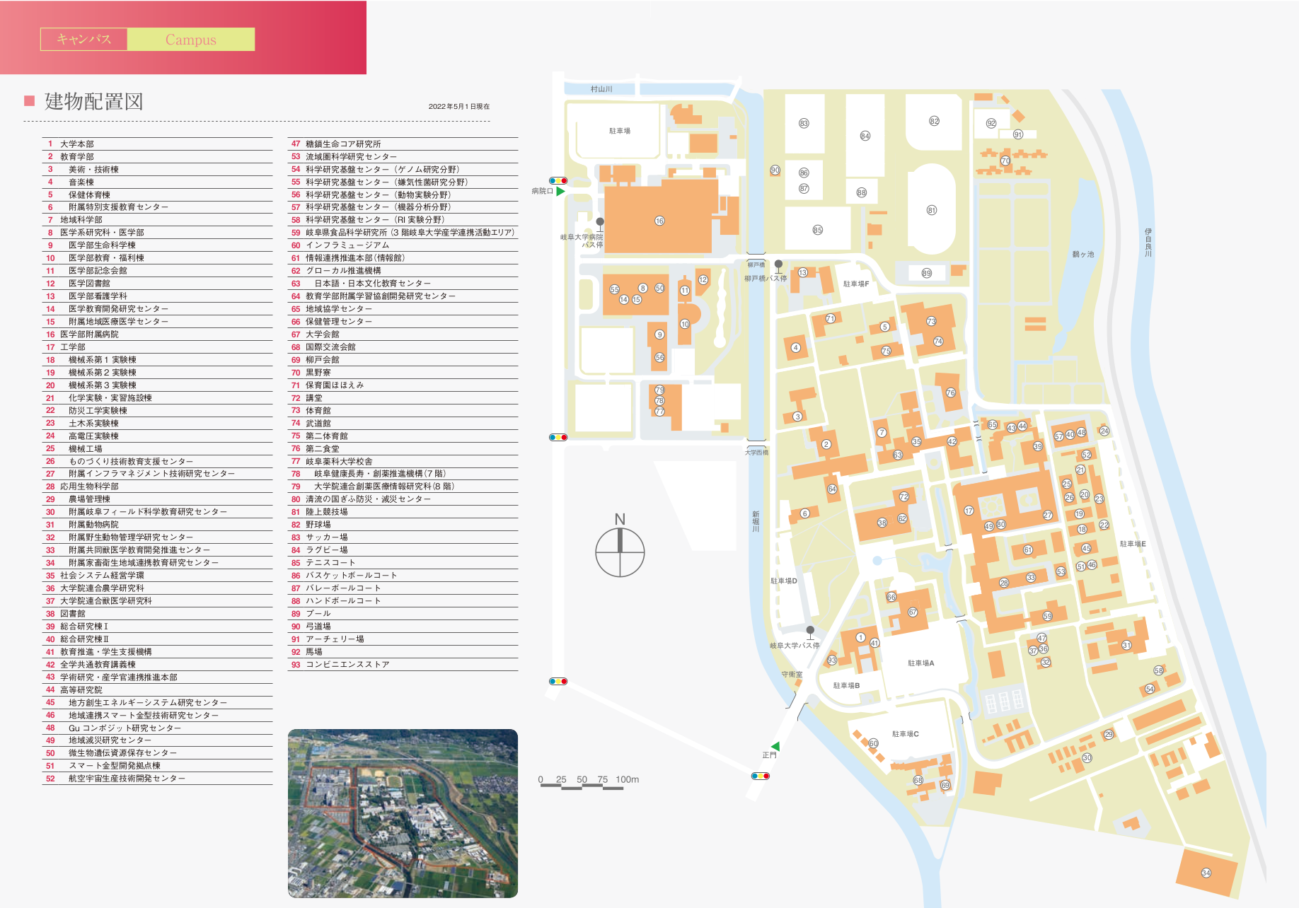岐阜大学 学内図